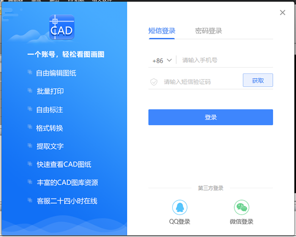 迅捷CAD编辑器标准版V1.9.1.0更新报告