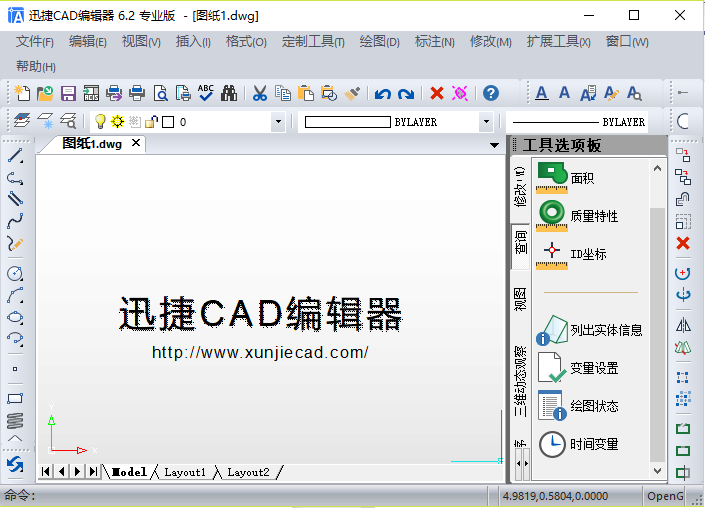 新建的PPT幻灯片插入到CAD图纸中