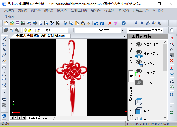 图片就插入到CAD图纸