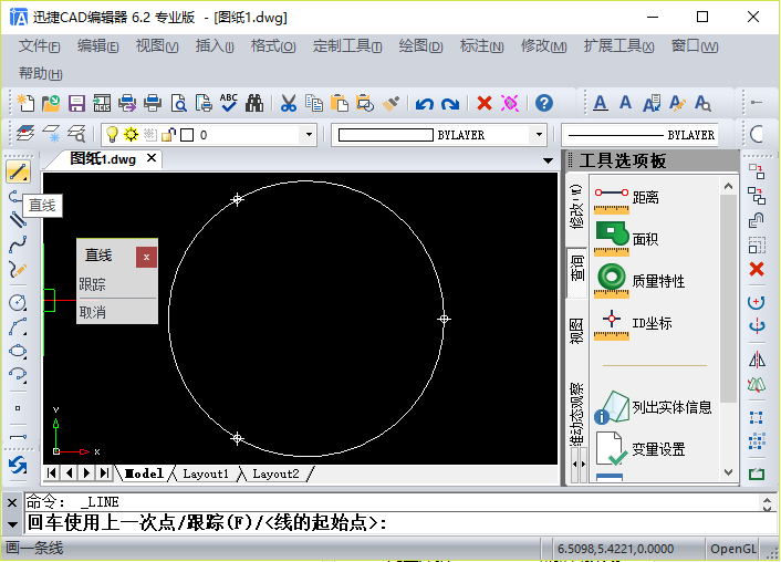 点击选中绘制【直线】的工具图标