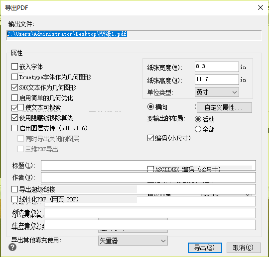 把图片转换成PDF格式