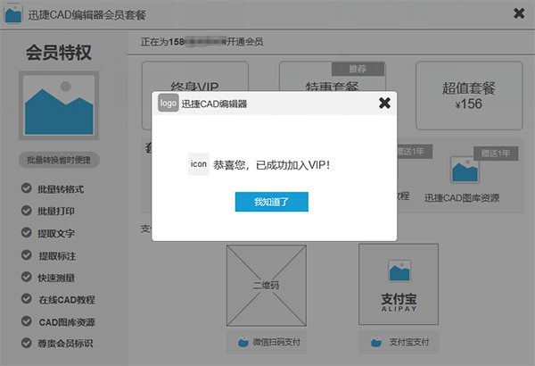 迅捷CAD编辑器标准版V1.9.1.0更新报告