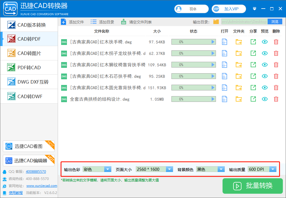 可以根据需要对转换后的PDF文件进行相应的设置