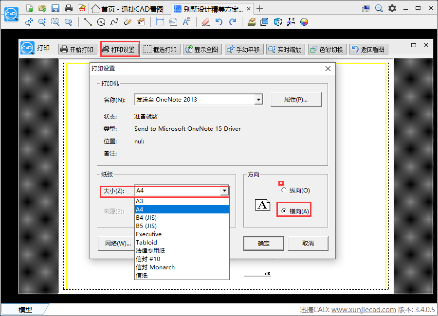 打印预览时，图纸一部分显示不出来，怎么办？