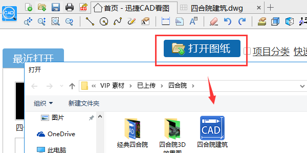 cadkantuCAD看图软件如何编辑文字