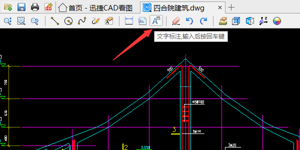 CAD文字标注