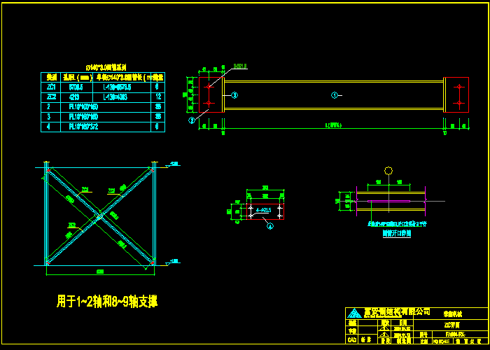钢结构设计CAD方案图10