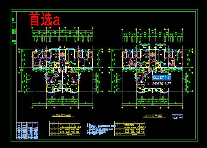 南方某高层住宅小区建筑施工图