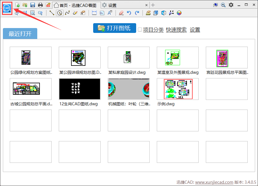 迅捷CAD看图能打开PDF格式图纸吗，怎么打开？