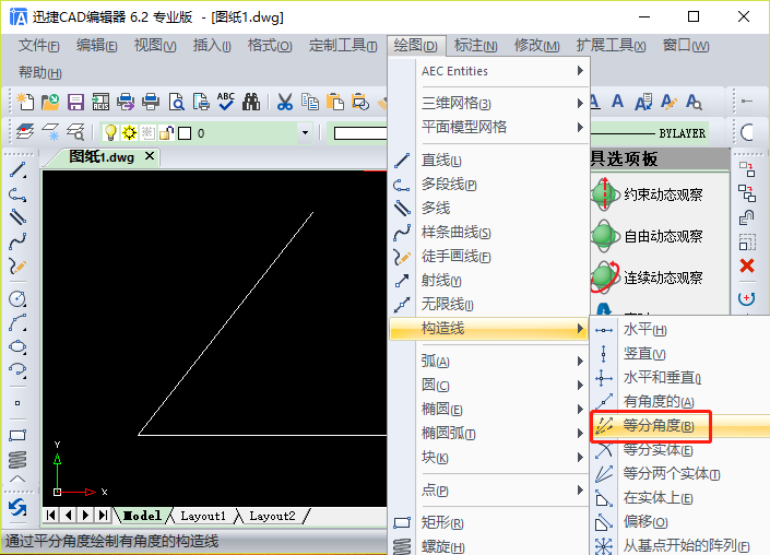 【绘图】-【构造线】-【等分角度】选项