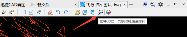 CAD看图软件，图纸旋转