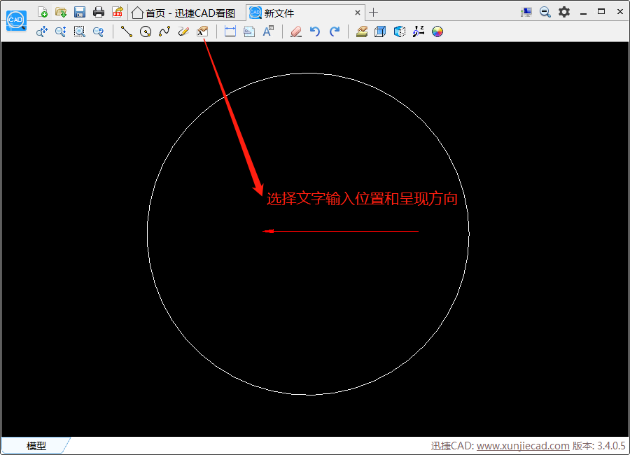 选择【文字】功能按钮移动鼠标设置输入文字的方向