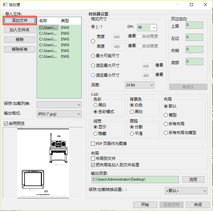 【打开】次弹窗里找到需要的CAD图纸添加到【批处理】页面