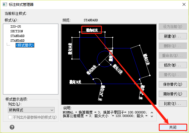 点击【关闭】按钮即可