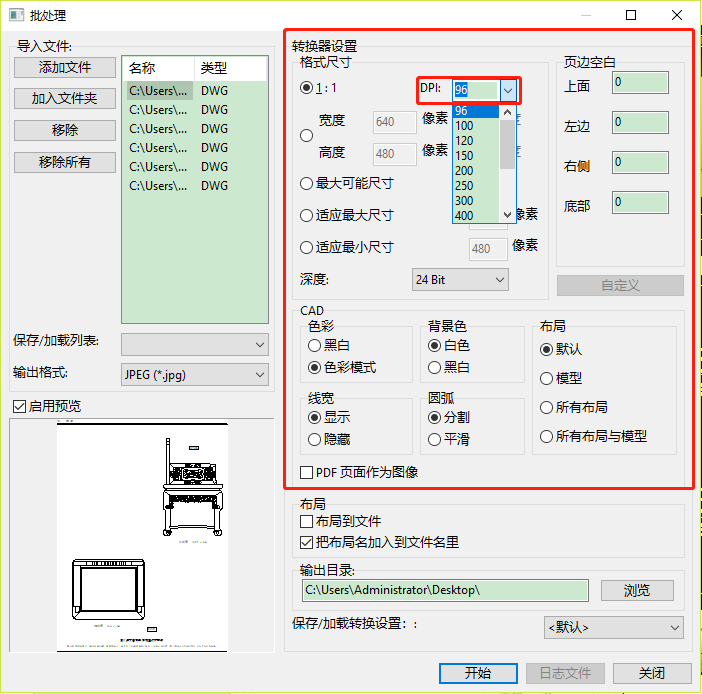 对将要导出的JPG格式图片做想要的设置来控制转换质量