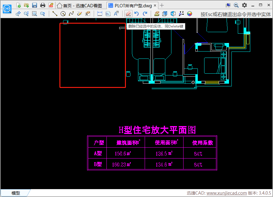 点击菜单工具栏中的【删除】工具按钮