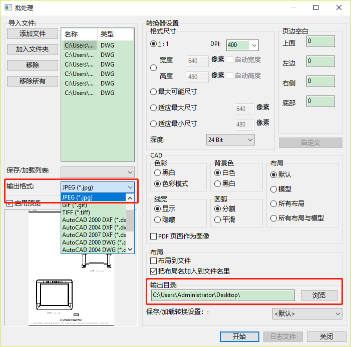 批量添加的CAD图纸会立 刻导出成JPG格式图片