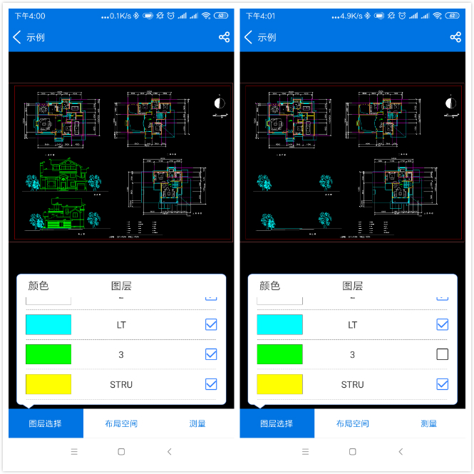 迅捷CAD看图软件APP如何隐藏/显示图层内容