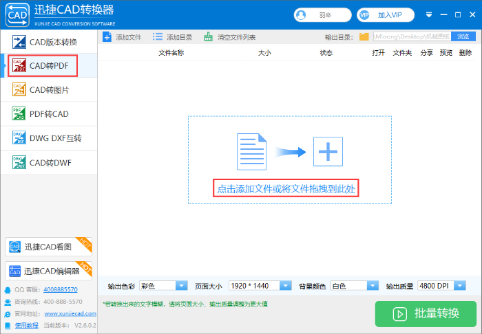 CAD转PDF后文字模糊怎么办？