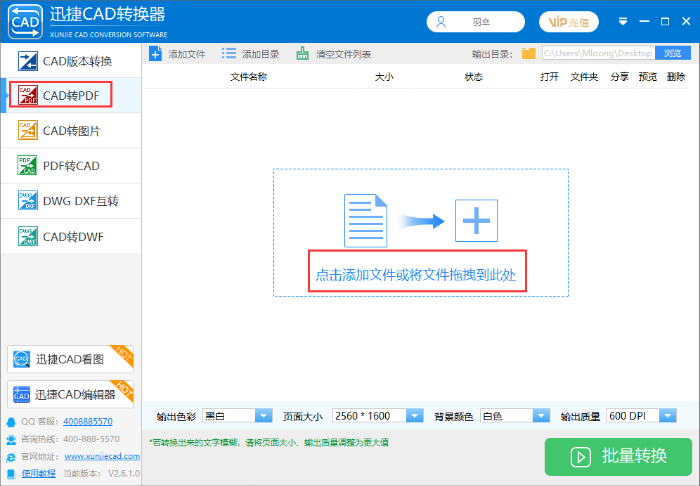 CAD转PDF如何转换成黑白色