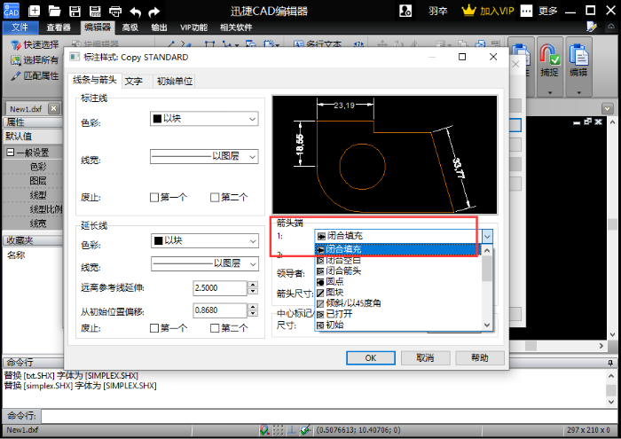 CAD软件如何设置标注样式和文字样式？