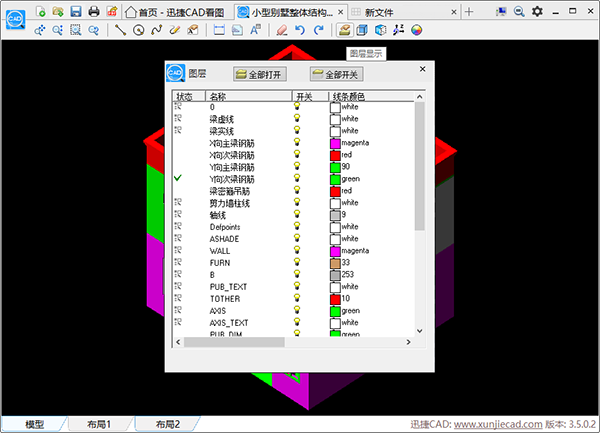 CAD图层设置