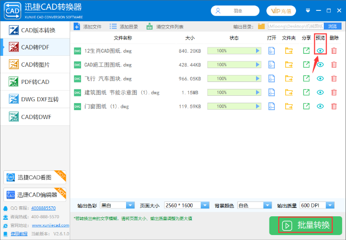 CAD转PDF如何转换成黑白色