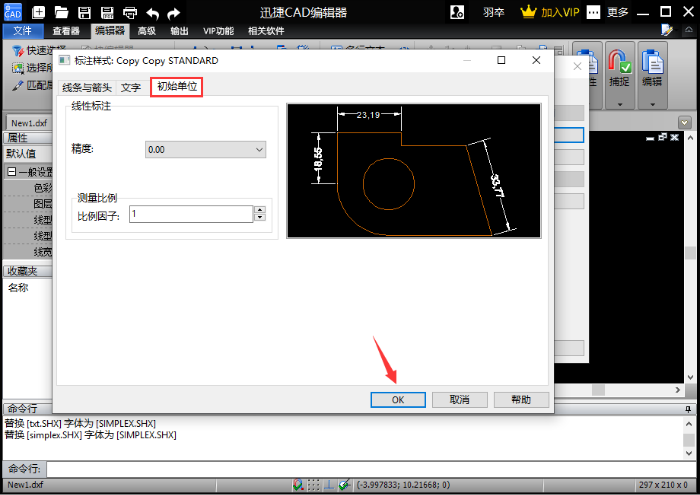 CAD软件如何设置标注样式和文字样式？