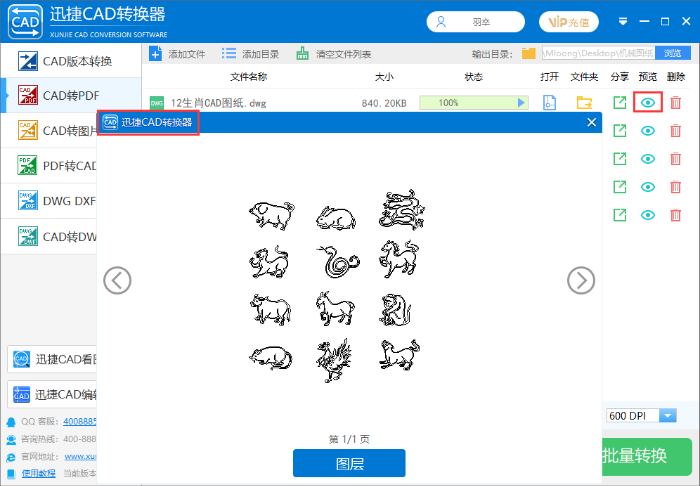 CAD转PDF如何转换成黑白色