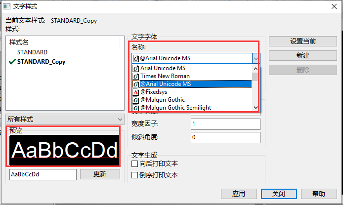CAD软件如何设置标注样式和文字样式？