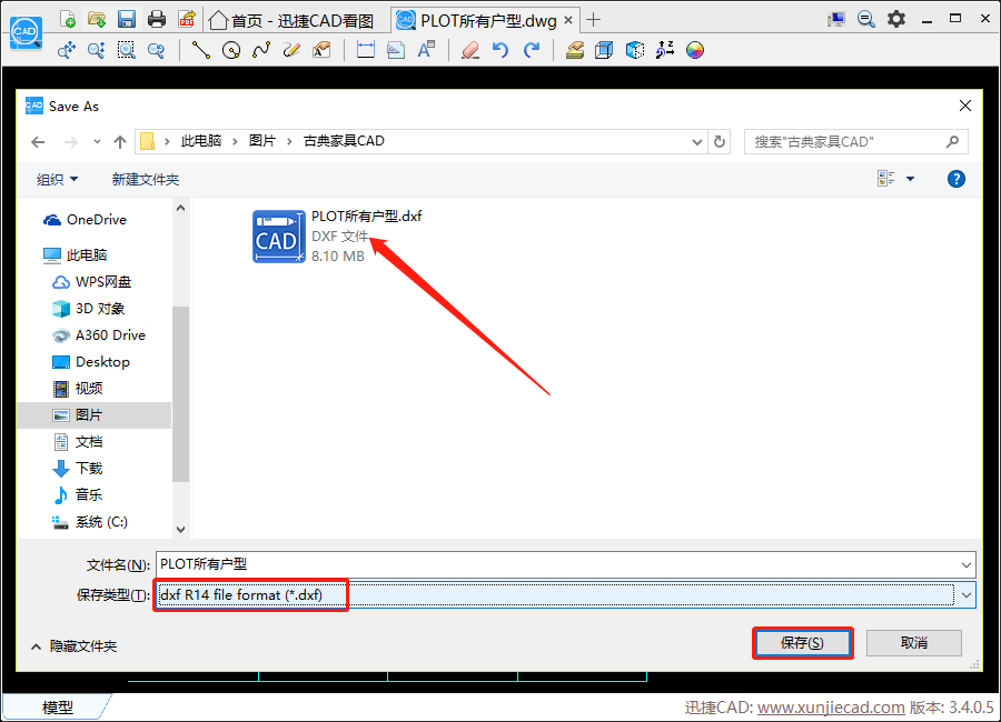 在【保存类型】选项中选择dxf格式保存由dwg格式转换成dxf格式的CAD图纸