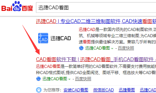 CAD看图软件怎么安装?