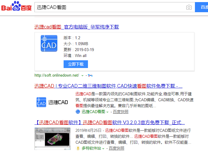 CAD看图如何切换三维视图