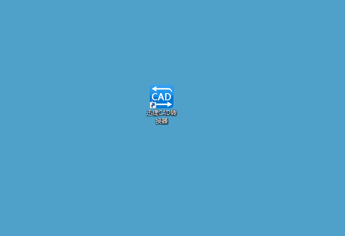 PDF转CAD中如何设置输出类型
