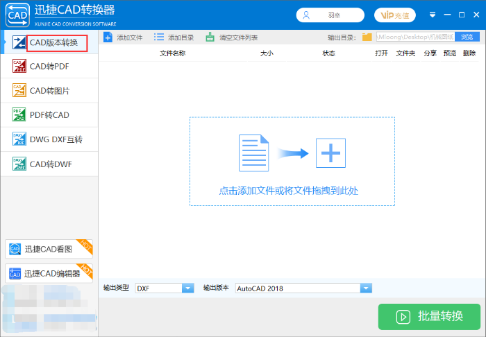 如何将CAD图纸转换为AutoCAD2018版本