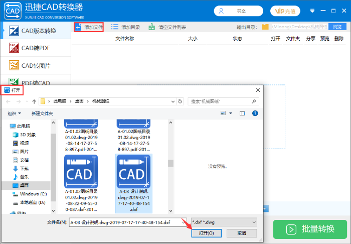 如何将CAD图纸转换为AutoCAD2018版本