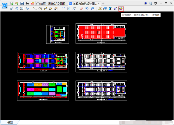 CAD中查看图纸时怎么设置背景颜色