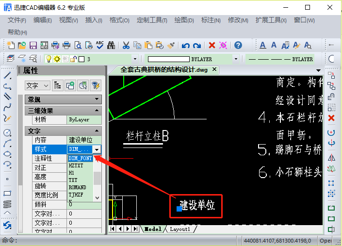 替换其他的文字样式