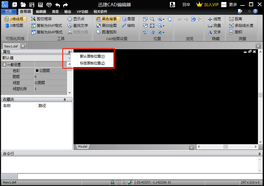 看到“默认面板位置”和“标签面板位置”2个选项标签