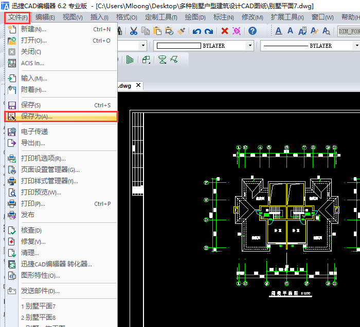 如何将CAD图转换为dxf格式，三种方法告诉你