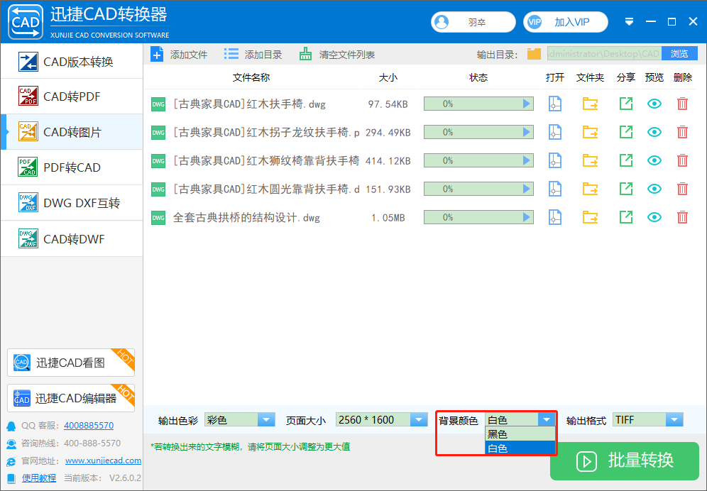 修改背景颜色