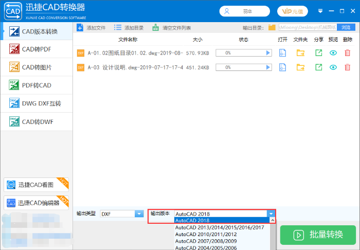 如何将CAD图纸转换为AutoCAD2018版本