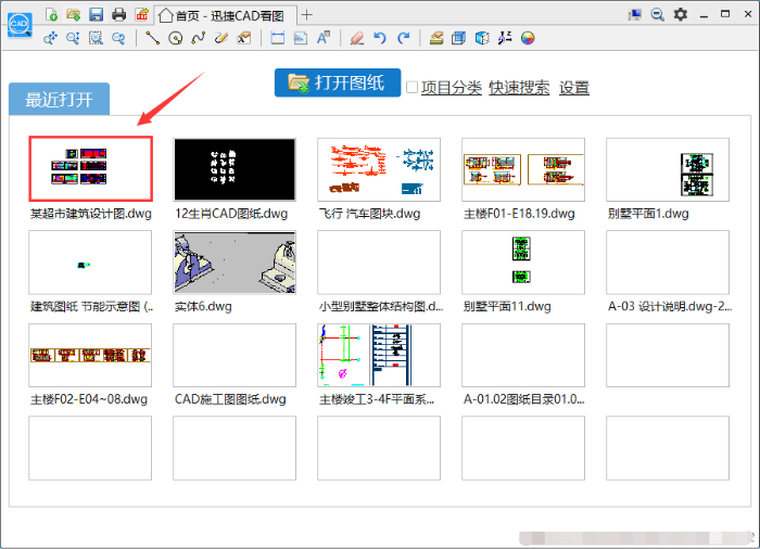 CAD中查看图纸时怎么设置背景颜色