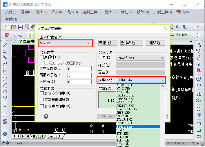 选择新的【大字体】样式“Stdb1.shx”