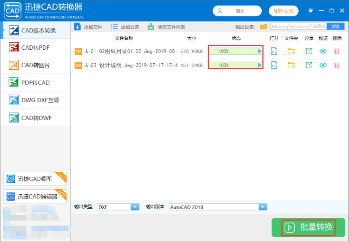 如何将CAD图纸转换为AutoCAD2018版本