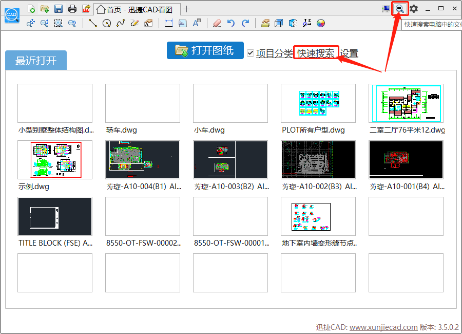 点击软件顶部的【快速搜索】选项按钮