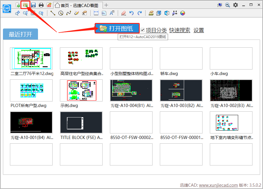 点击【打开图纸】图标