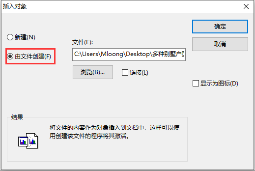 怎么在CAD图纸中插入OLE对象