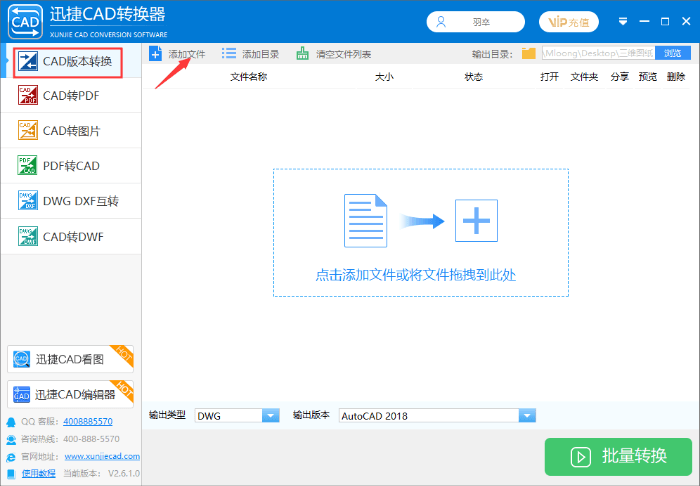 如何将低版本CAD图纸转换为高版本