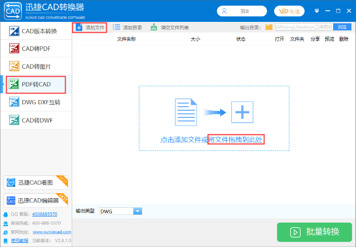 PDF怎么转换为CAD文件？这两种方法你的会